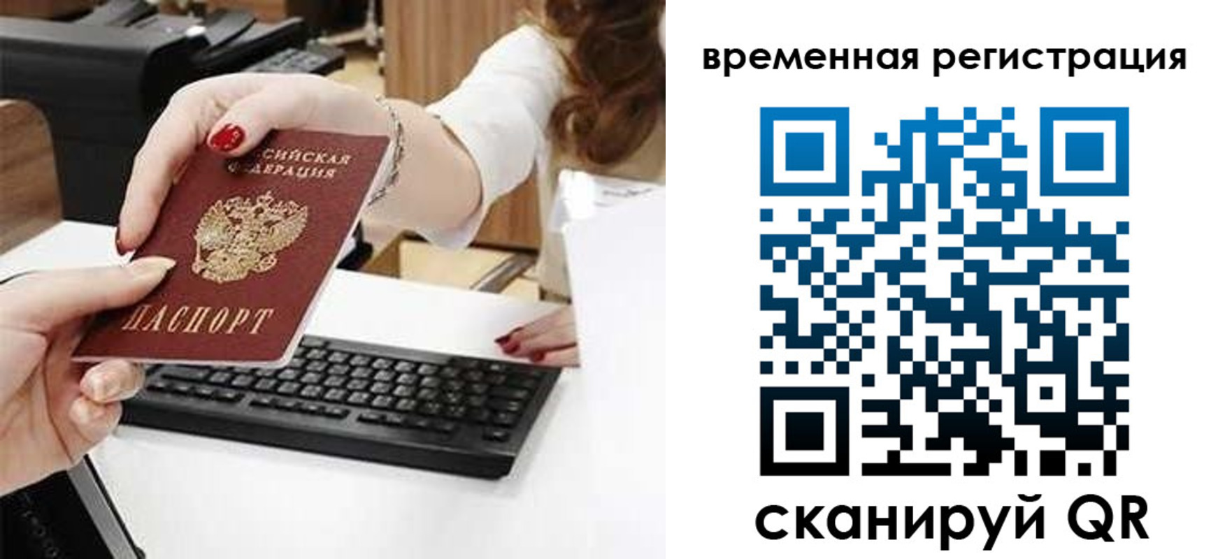 прописка для работы в Шадринске
