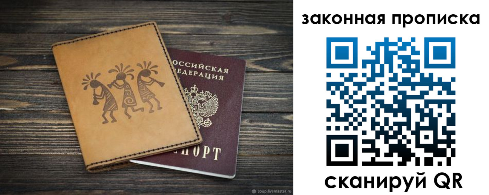прописка для военкомата в Шадринске