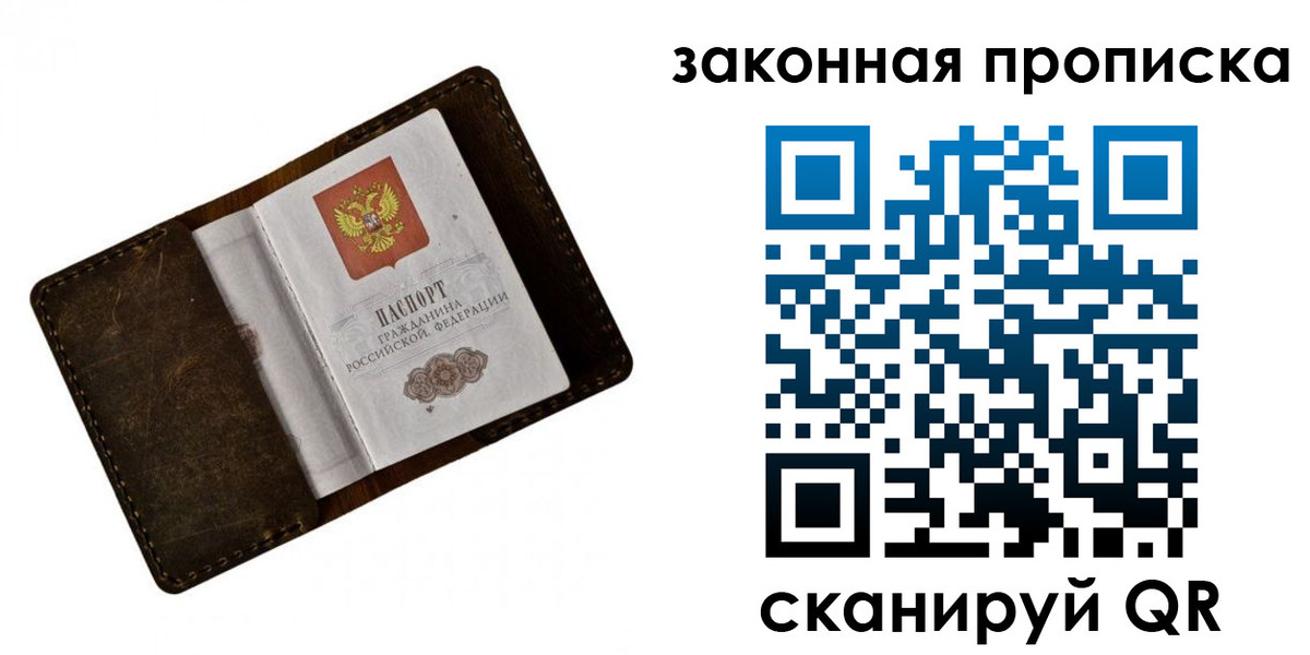 временная регистрация в Шадринске