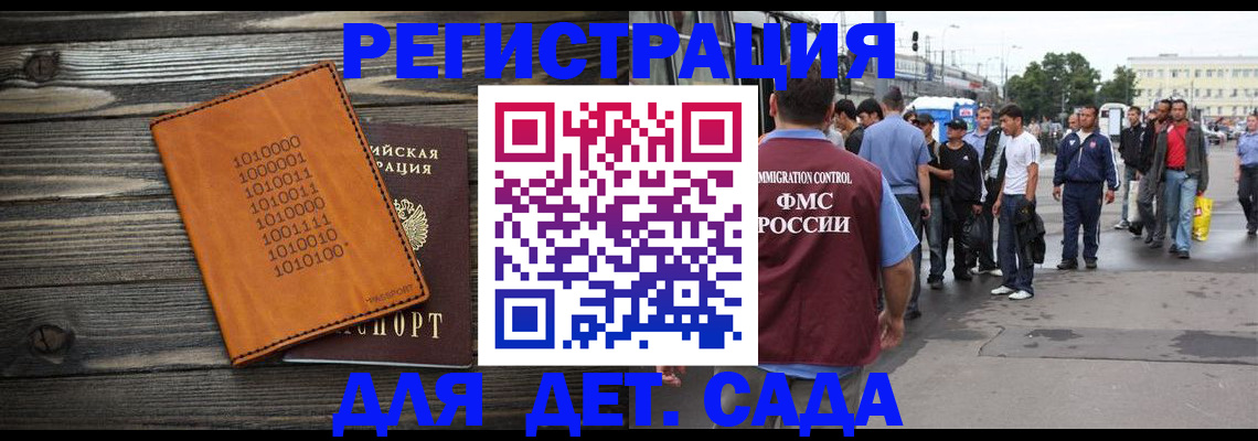 где прописаться в Шадринске