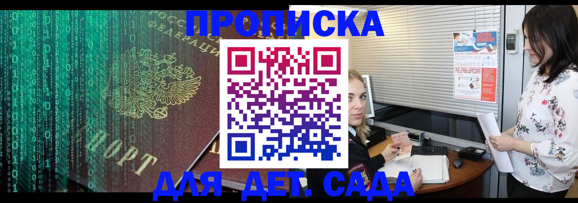 временная регистрация собственник в Шадринске